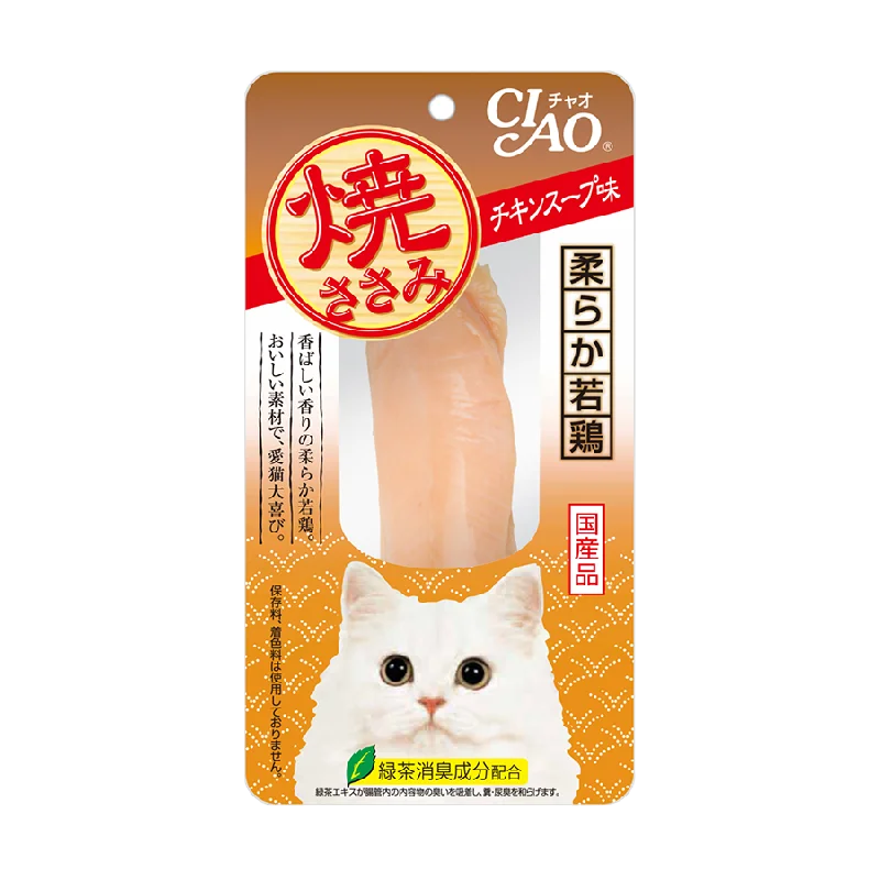 Ciao Cat Grilled Chicken Fillet Chicken Soup Flavor 20g (YS-06)