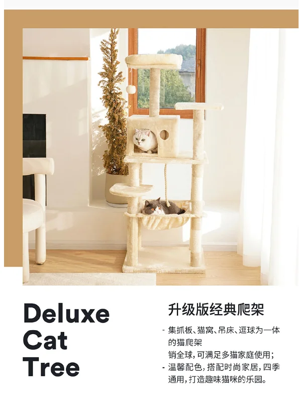 Zeze Deluxe Cat Tree